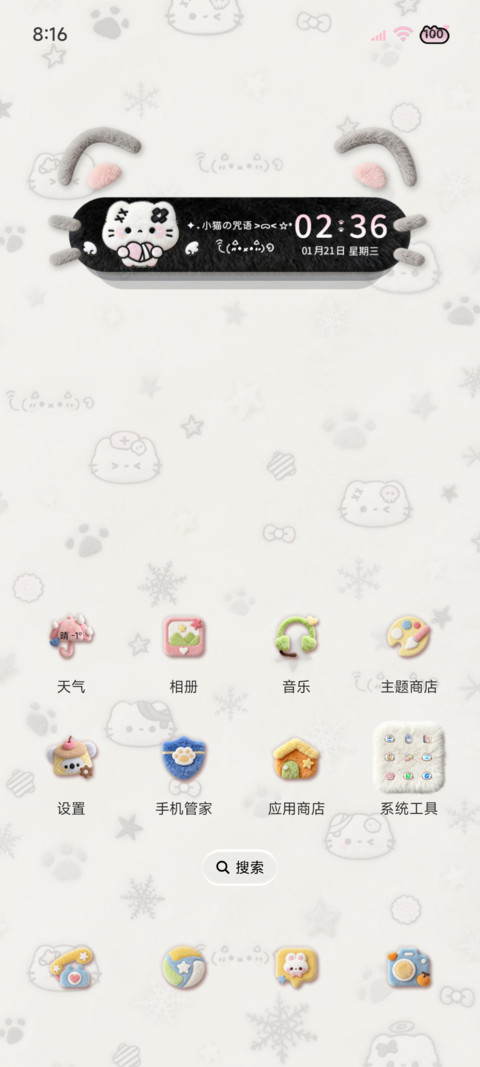 毛绒玻璃小黑猫咒语 screenshot