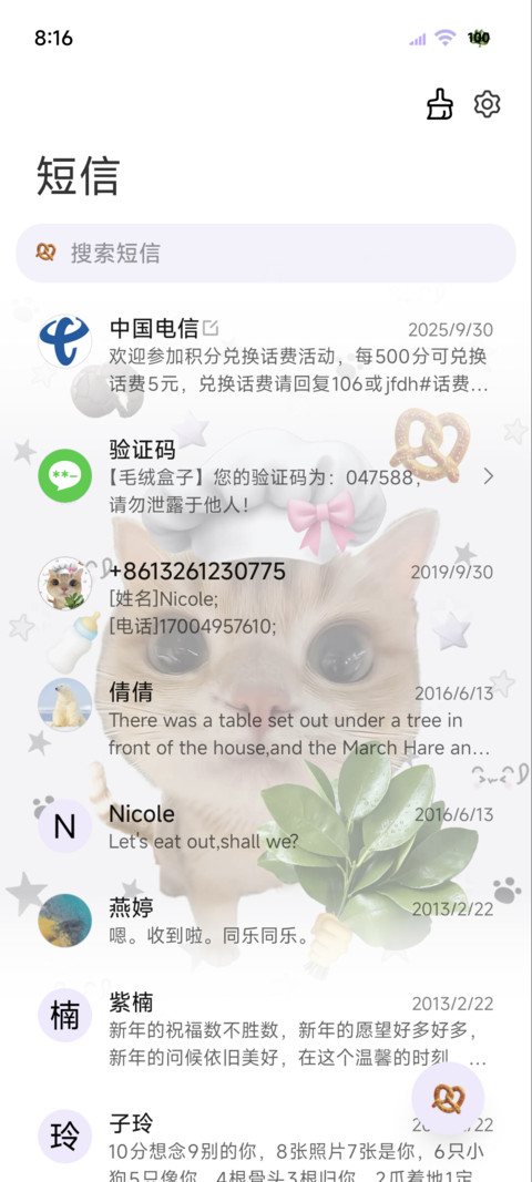 抽象小猫大厨 screenshot