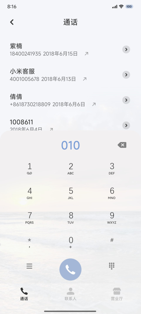 ins 海 多换图 screenshot