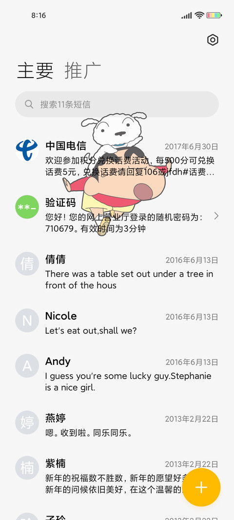 蜡笔小新 好心情 screenshot