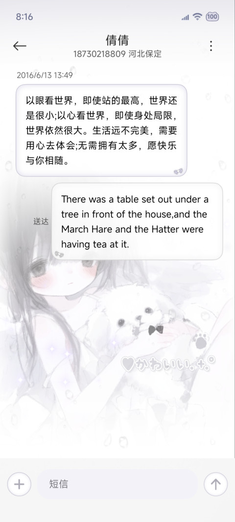少女 心碎小困包 screenshot