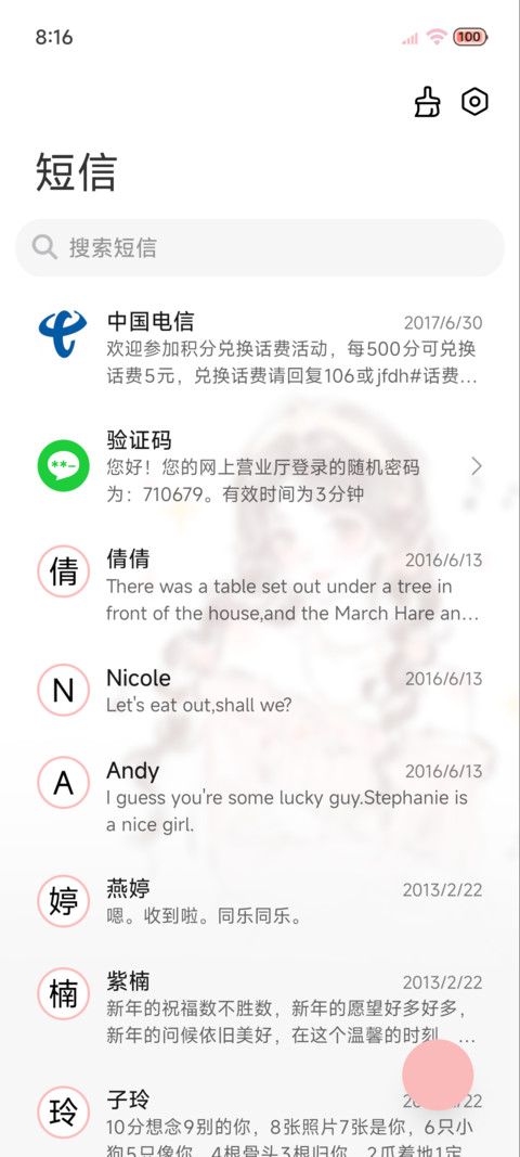 涂鸦女孩 元气满满 screenshot