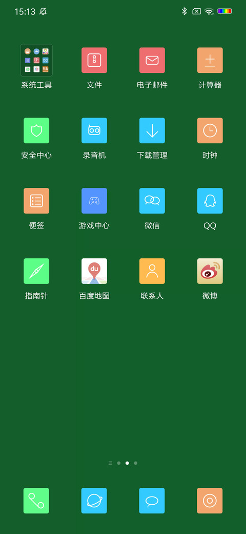 护眼色 screenshot