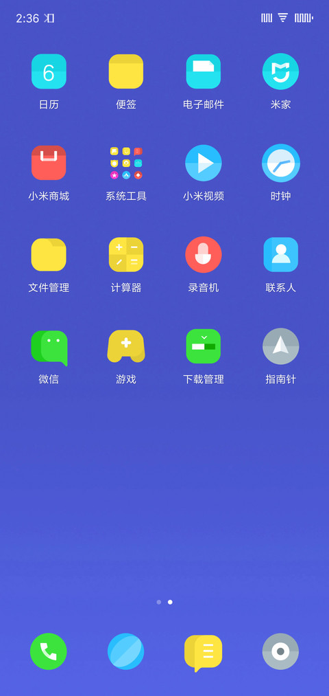 素颜 screenshot
