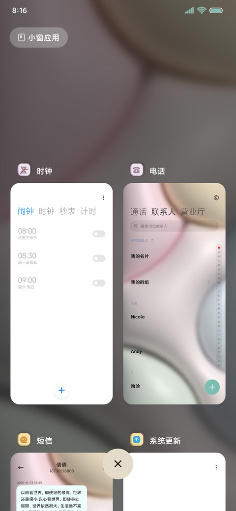 糖果小组件 膨胀风 screenshot