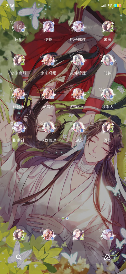 天官赐福动画琴声 screenshot