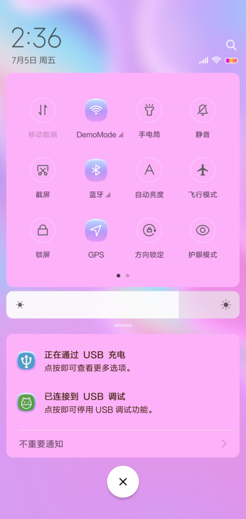 流动的色彩 screenshot