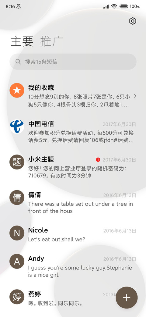 商务质感 金属圆 screenshot