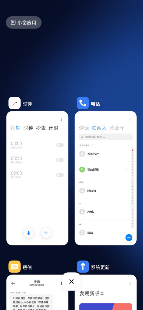 XUI 12 screenshot