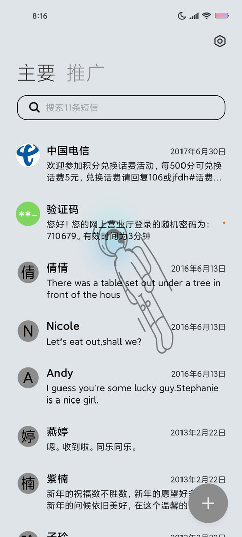 太空人微光之梦 screenshot