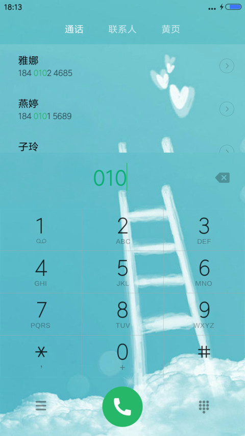 期待你的到来（V8版） screenshot
