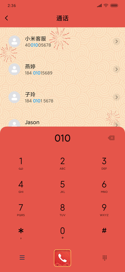 鼠年大吉 screenshot
