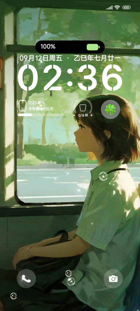 动态心事成诗 screenshot