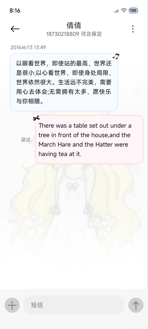韩风模糊 治愈少女 screenshot