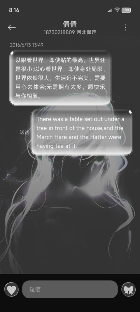 氛围 你的温柔 screenshot