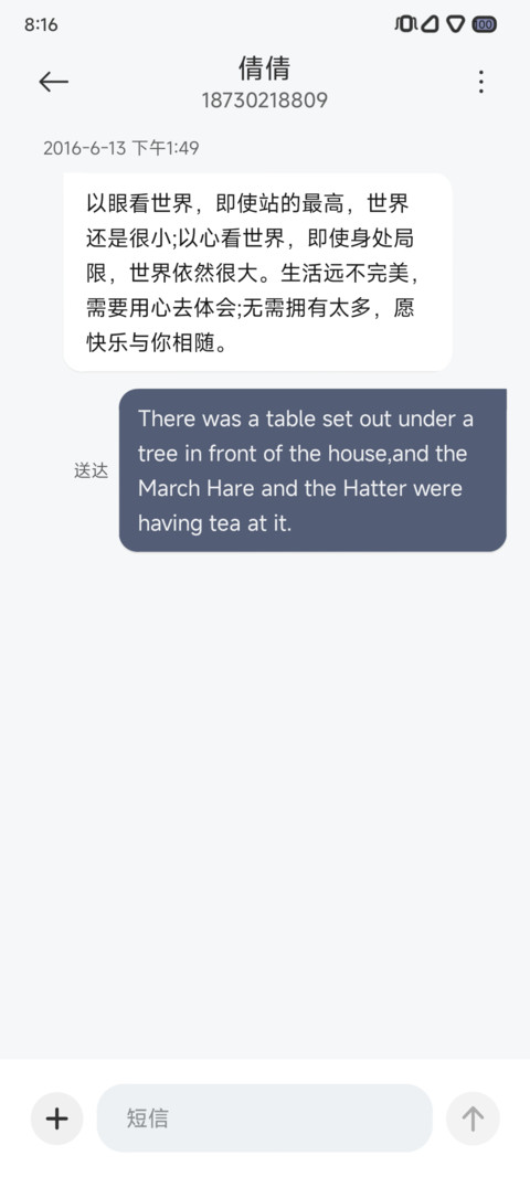 流苏 screenshot