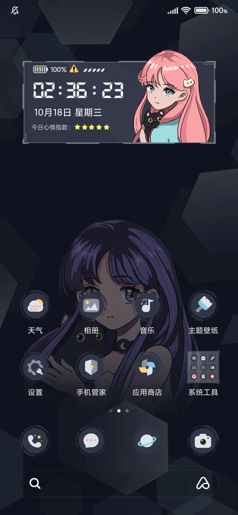 二次元黑甜猫咪少女 screenshot
