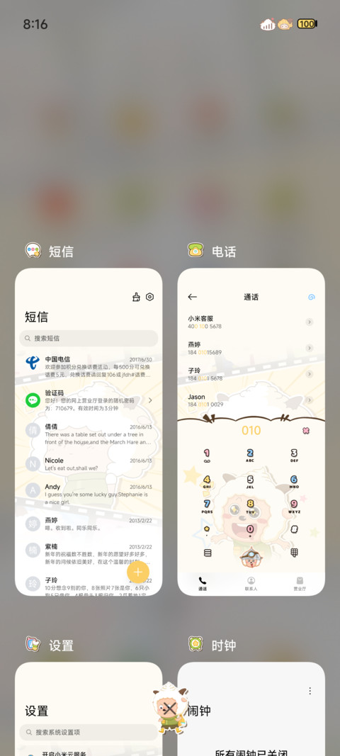 懒羊羊 你知豆不 screenshot