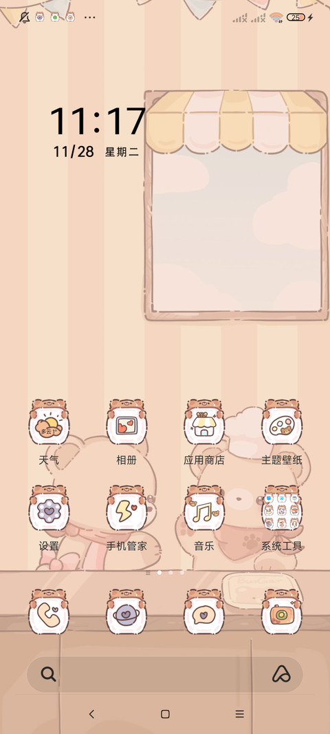 可爱小熊汉堡店 screenshot