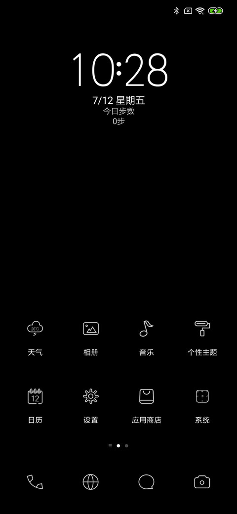 护眼时钟 签名定制 screenshot