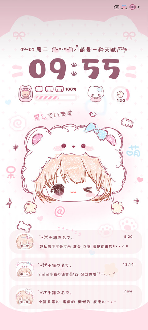 呆萌少女多换图 screenshot