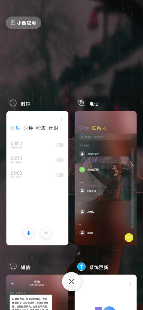 一个人的雨季 screenshot