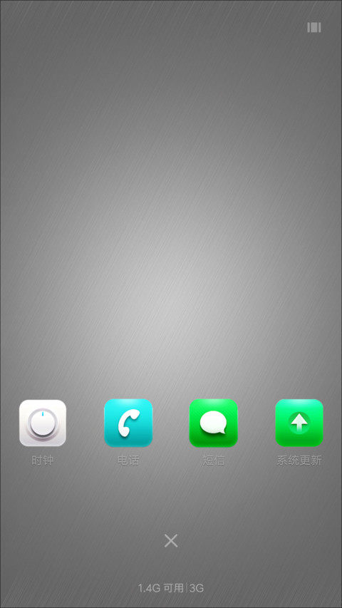 勇敢的心 screenshot