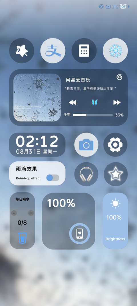 OS水雾雨雪序章 screenshot