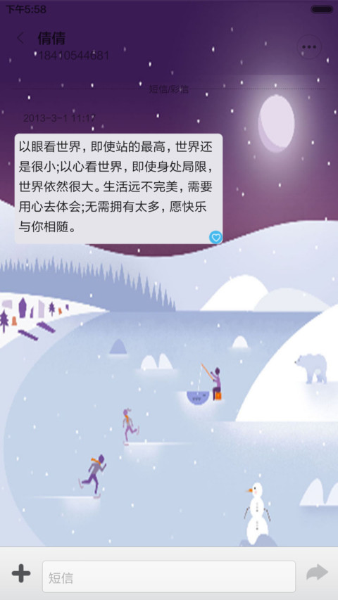 Cleanios screenshot