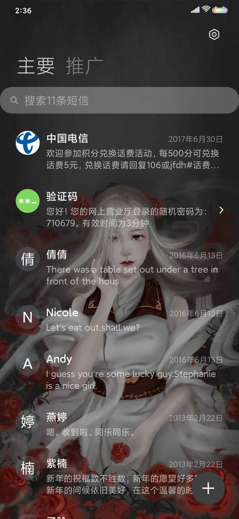 彼岸花开 screenshot