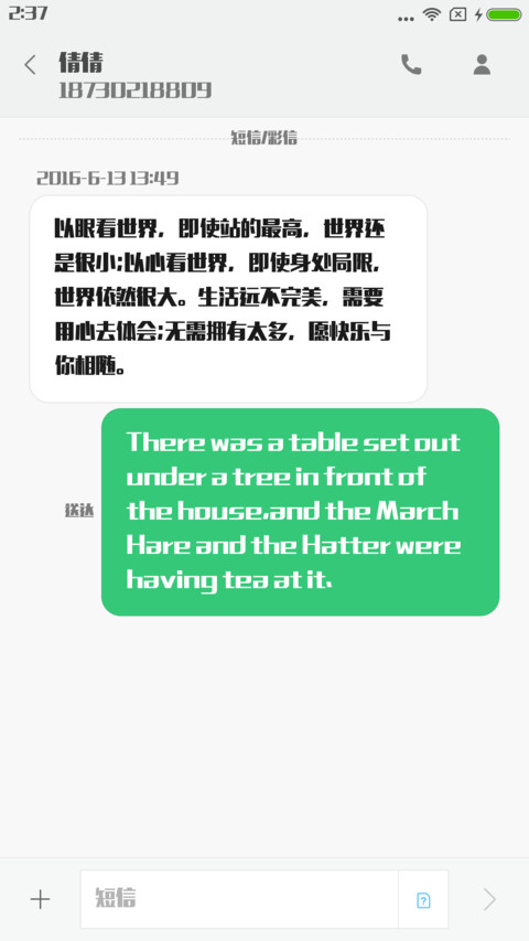 造字工房力黑体 screenshot