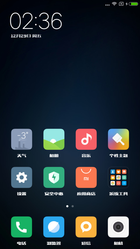 造字工房文研体 screenshot