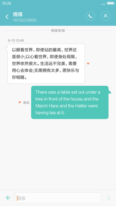 星空下的树（好评送兑换码） screenshot