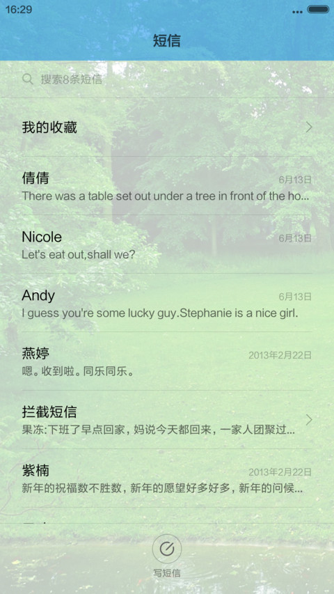 清爽幽静的湖边草地 screenshot