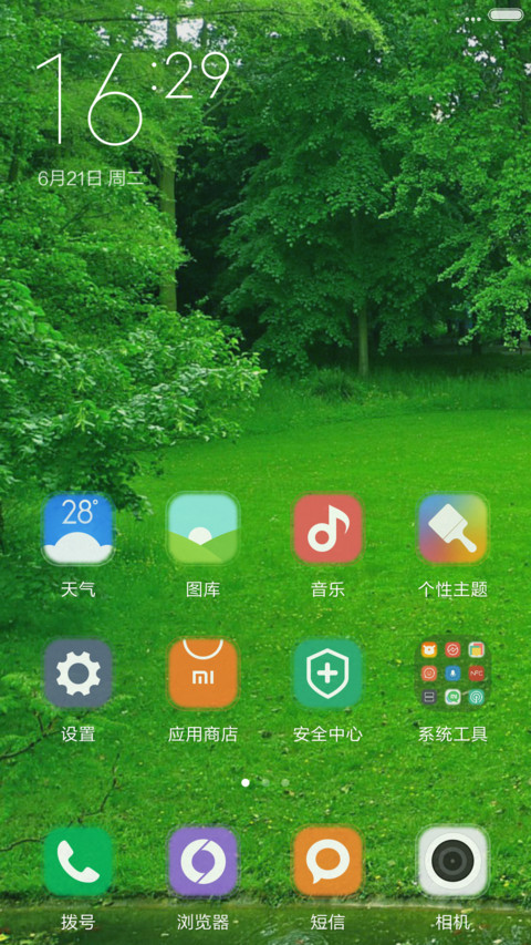 清爽幽静的湖边草地 screenshot