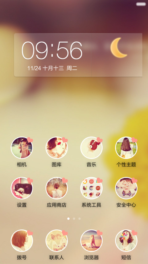 生如夏花（标准版） screenshot