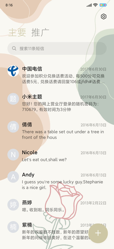 莫兰迪 收藏者 screenshot