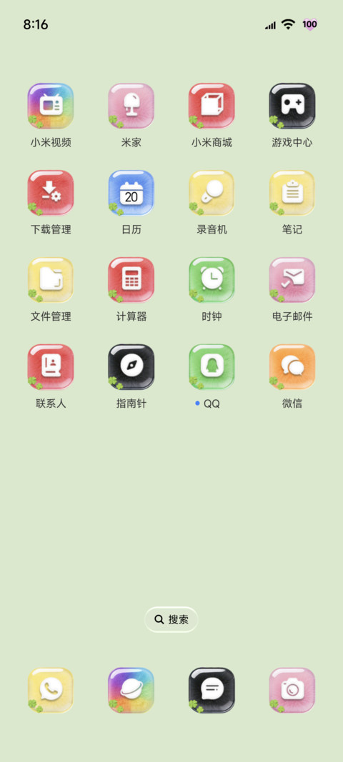 OS26绿意漫行 组件 screenshot
