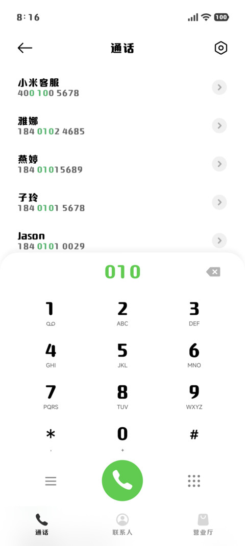 软萌粗圆体 screenshot
