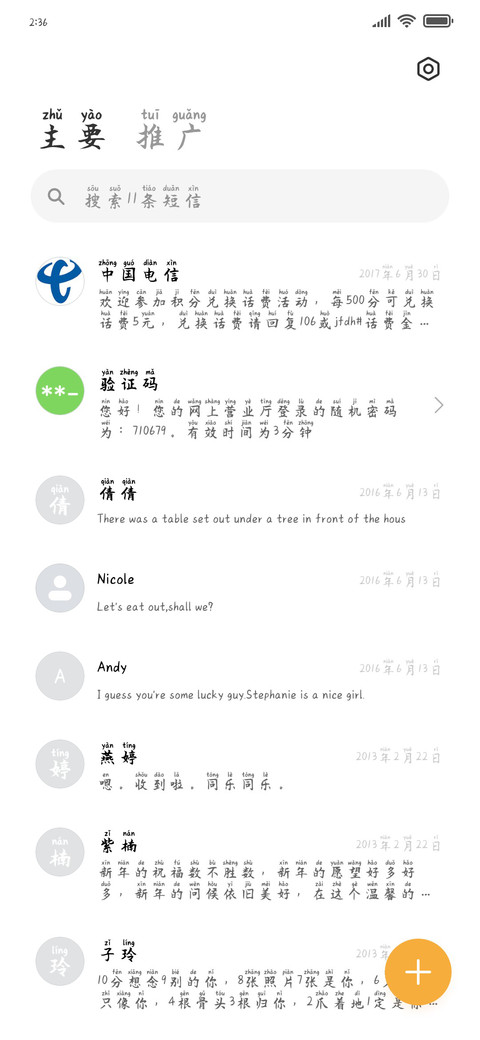冬日暖阳情诗 screenshot