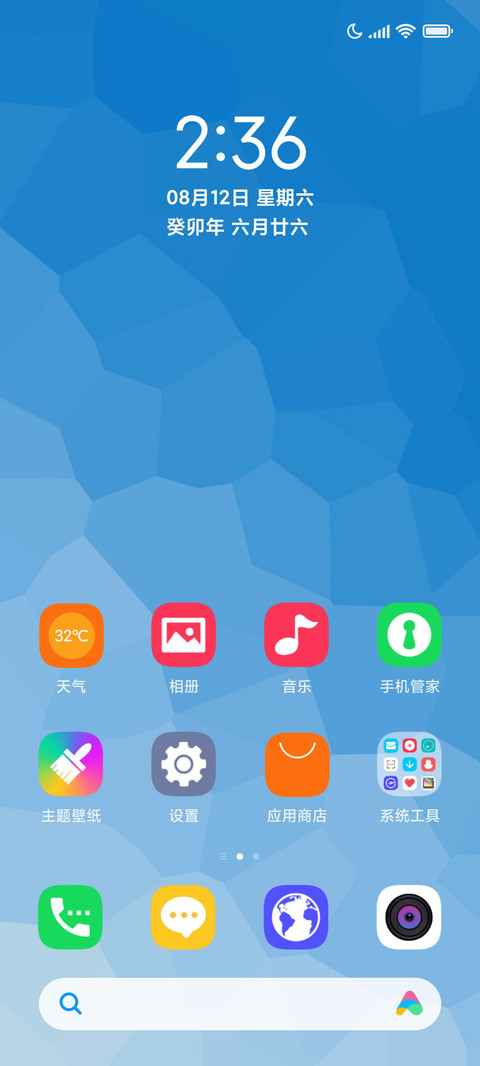 简约蓝 screenshot