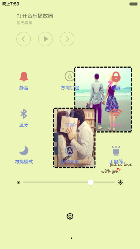 爱的纪念册（自由桌面+全图标） screenshot
