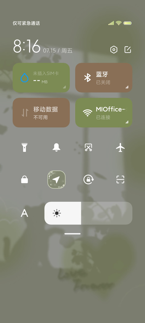 夏夜风铃 绿色便签 screenshot