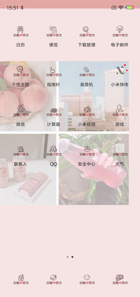 沦陷一百次J screenshot
