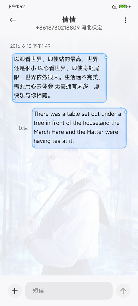 OS雨夜小芙 screenshot