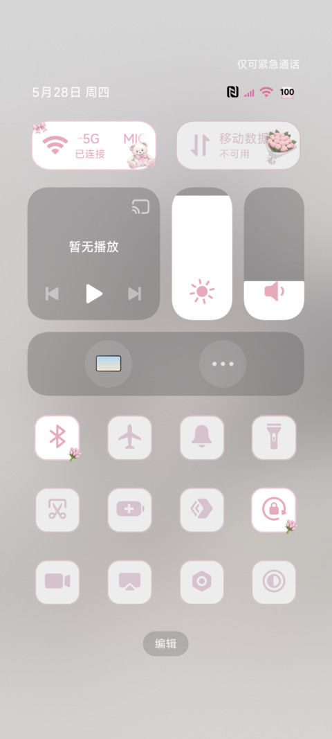 OS请给幸福一点时间 screenshot