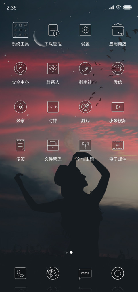 爱不是说忘就忘 screenshot