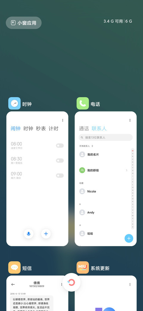 拾色 screenshot
