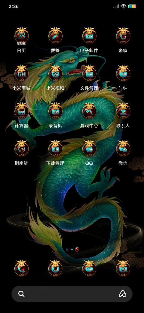 四方神兽 神恩如海 screenshot