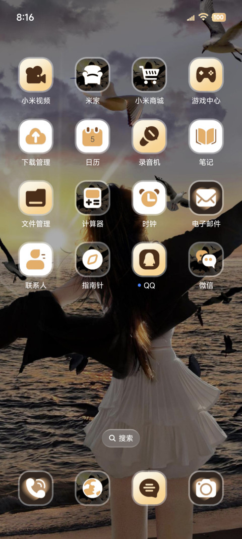 重感 愿你自由如风 screenshot